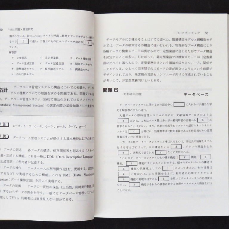 book@ publication [ Special kind information processing examination. thorough research . direction . complete measures ] Japan Uni sis information processing system research . compilation Tokyo electro- machine university publish department 