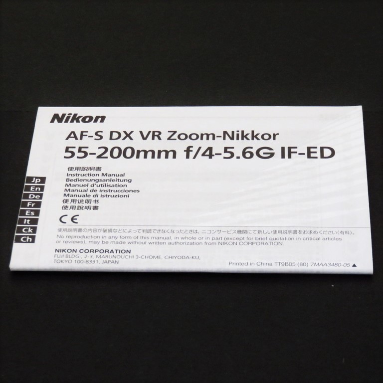 【使用説明書のみ】 ニコン Nikon AF-S DX VR Zoom-Nikkor 55-200mm f/4-5.6G IF-ED 使用説明書 DXニッコールレンズ デジカメの画像3