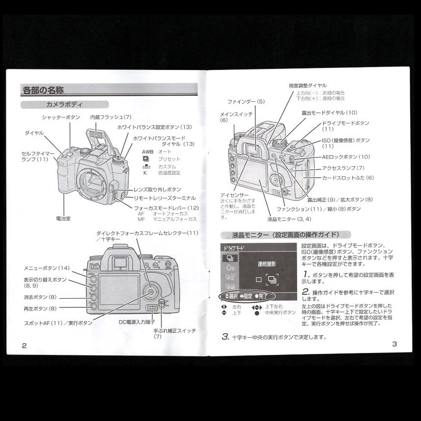 取扱説明書のみ】 コニカミノルタ カメラ KONICA MINOLTA α Sweet