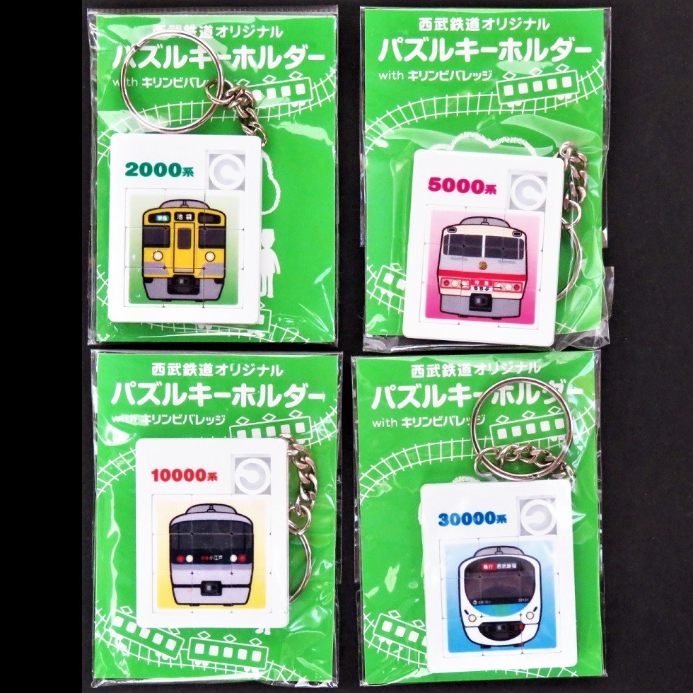 キリン 生茶 西武鉄道オリジナル パズルキーホルダー 2000系 5000系