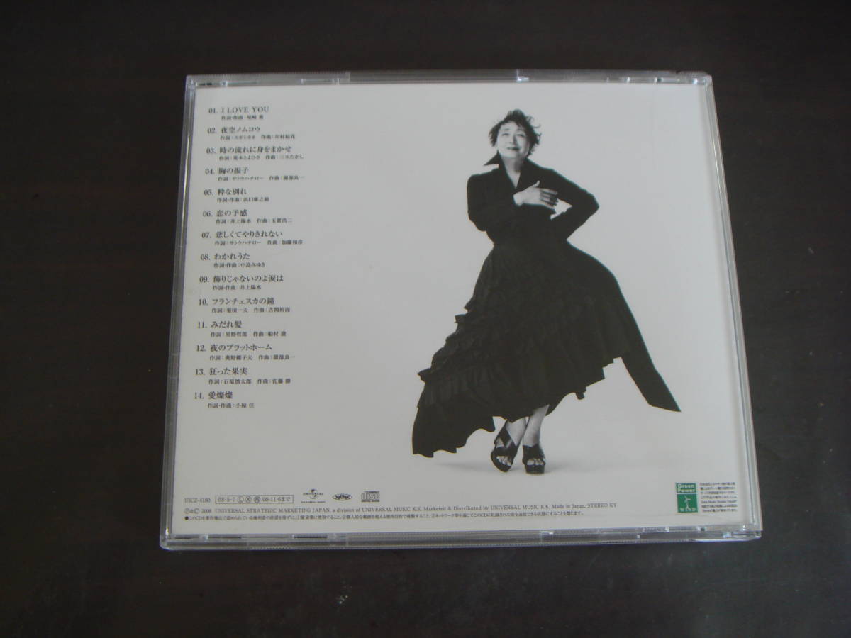 CD　加藤登紀子/SONGS　うたが街に流れていた　カバーアルバム_画像3