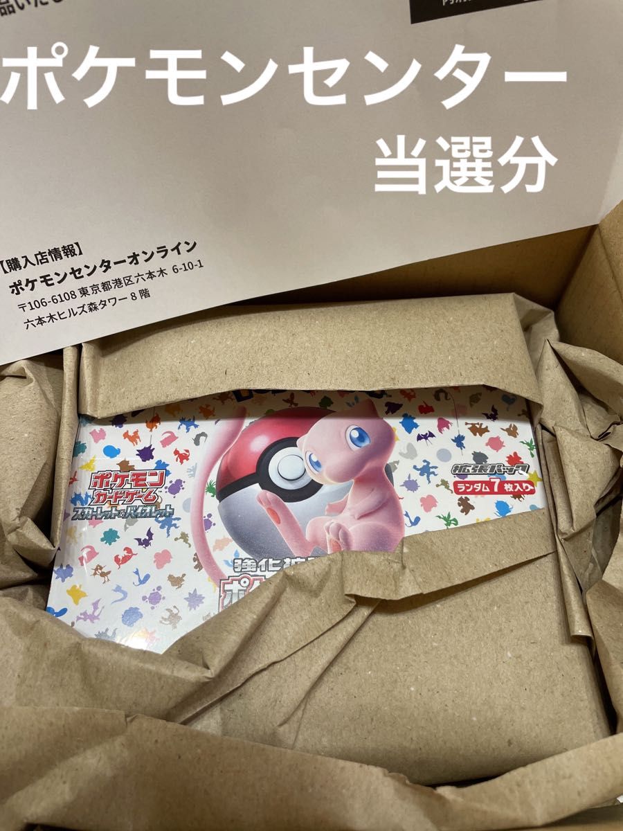 ポケモンカード ポケカ151 ポケセン産 1BOX 新品未開封 シュリンク付き