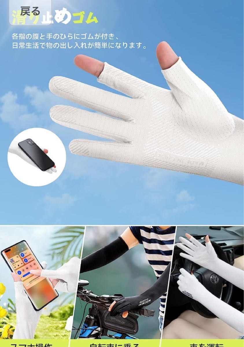 アームカバー UVカット手袋 腕カバー アームスリーブ 接触冷感 ひんやり 夏用冷却グッズ　ホワイト
