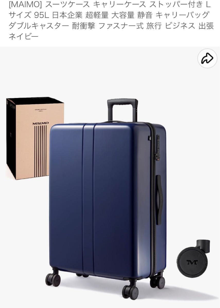 [MAIMO] スーツケース キャリーケース Mサイズ 62L 日本企業