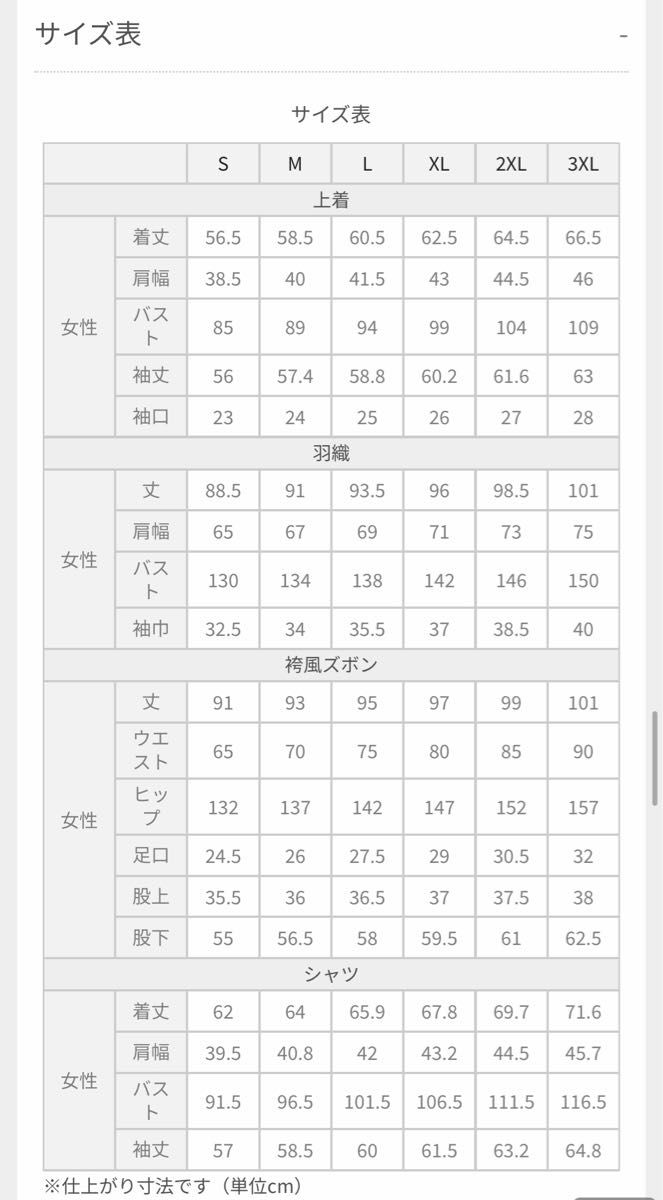 コストモ製】鬼滅の刃 竈門炭治郎 衣装セット|PayPayフリマ
