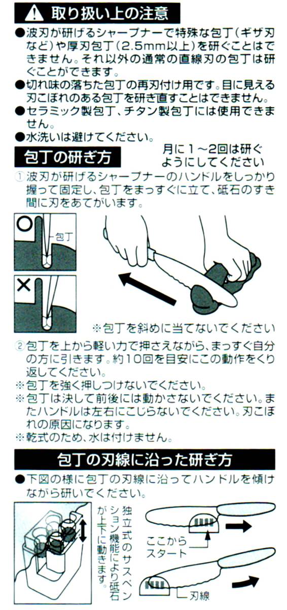 関の刃物 波刃専用 包丁研ぎ器 貝印 パン切りナイフが研げるセラミック砥石のウェーブカット・シャープナー 両刃付け専用 国産日本製_画像9