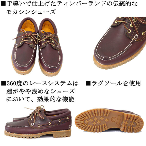 Timberland (ティンバーランド) 50009 Authentics 3Eye Classic Lug (オーセンティクス スリーアイ クラシック ラグ) バーガンディー プル_Timberland50009Authentics3EyeClassicLugB