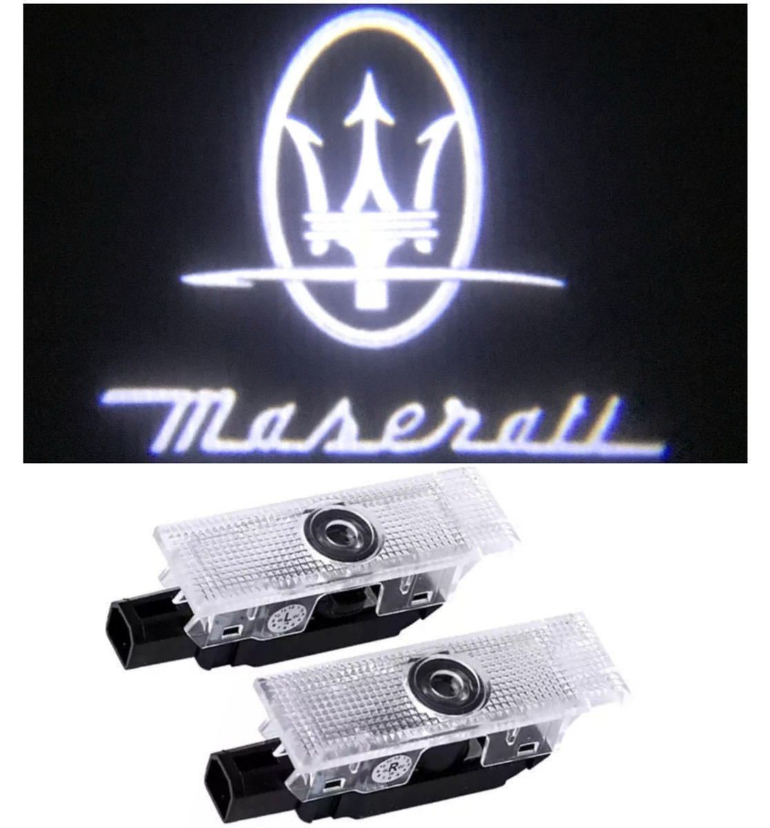 Maserati マセラティ ロゴ プロジェクター カーテシランプ LED 純正交換 レヴァンテ クアトロポルテ ギブリ プロジェクタードア ライト_画像2