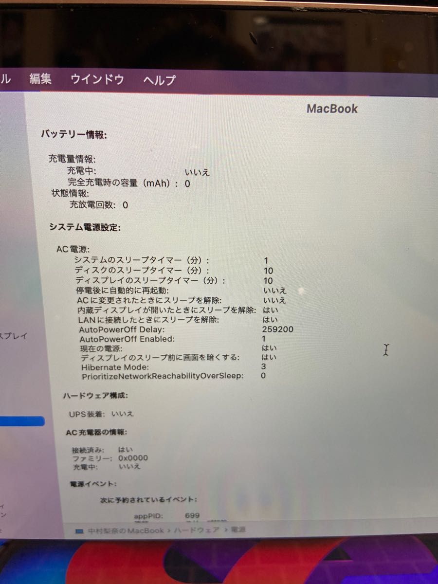 Apple MacBook 12インチ ローズゴールド ピンク Retina 2017年 Apple MacBook 12インチ ローズゴールド ピンク Retina 2017年