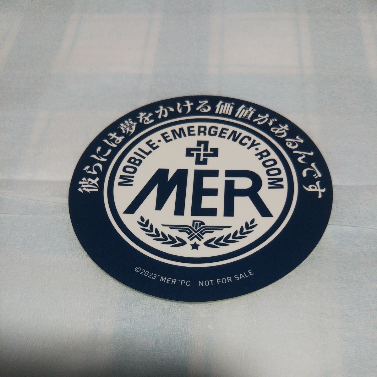 公式】 劇場版 TOKYO MER 入場者特典 ステッカー 非売品 名台詞