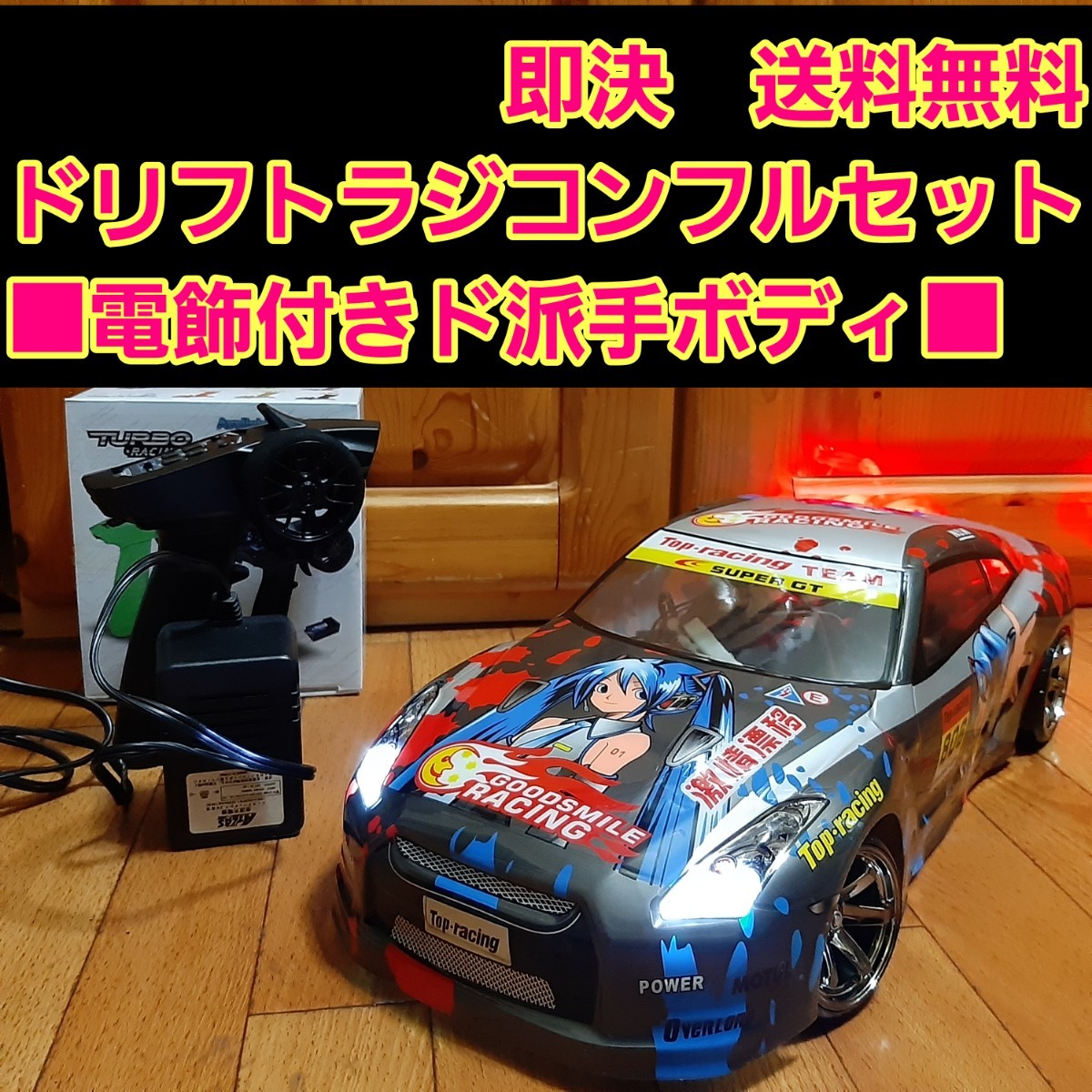 動画あり 即決《送料無料》 タミヤ ドリフト ラジコン フル 動画あり 即決《送料無料》 タミヤ ドリフト ラジコン フル