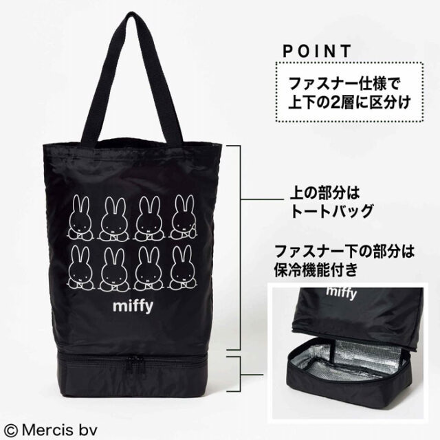 GLOW glow 2023 year 6 month number [ magazine appendix ] miffy 2 layer type shopping tote bag BAG