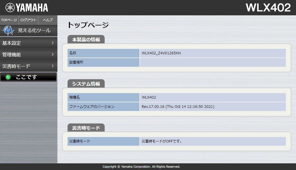 YAMAHA WLX402 純正ACアダプター マウントキット 反射板 付属 YAMAHA WLX402 純正ACアダプター マウントキット 反射板 付属