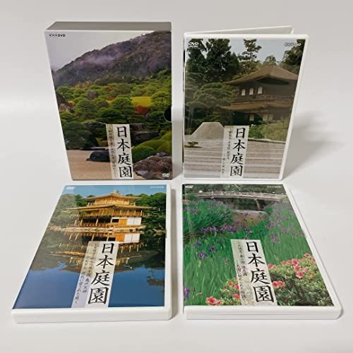 日本庭園～和の庭を楽しみ尽くす、庭園めぐり～DVD-BOX[3枚組] [DVD]