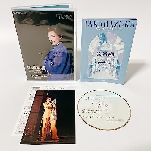 年間ランキング6年連続受賞】 宝塚歌劇 復刻版DVD『猛き黄金の国