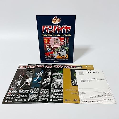 バンパイヤ ~VAMPIRE~ DVD-BOX [DVD]_画像4