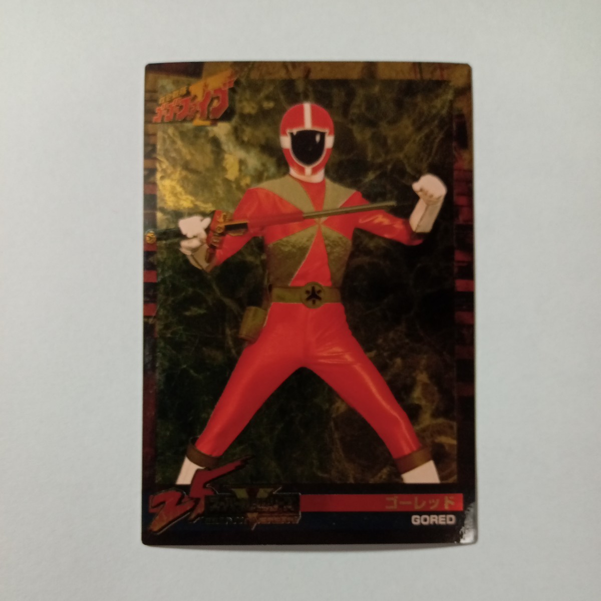 * super Squadron 25th card forest . Club King * Dyna blue *go- red 