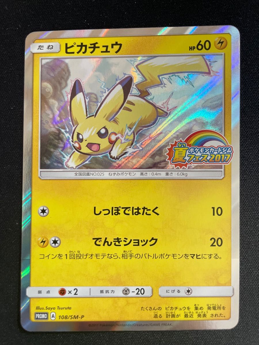 ポケモンカード ピカチュウM lv X|エンタメ/ホビー ポケモンカード ピカチュウM lv X|エンタメ/ホビー