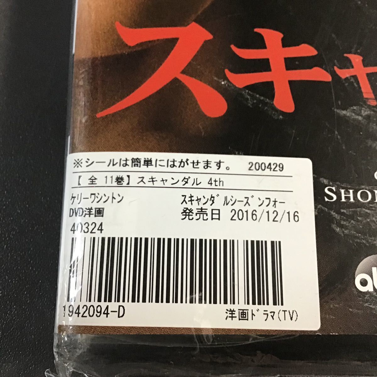 スキャンダル シーズン1.2.3.4.5 全45巻　DVD ケリーワシントン　レンタル落ち