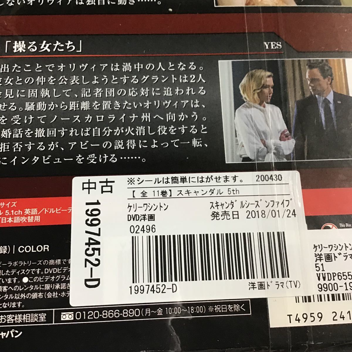 スキャンダル シーズン1.2.3.4.5 全45巻　DVD ケリーワシントン　レンタル落ち