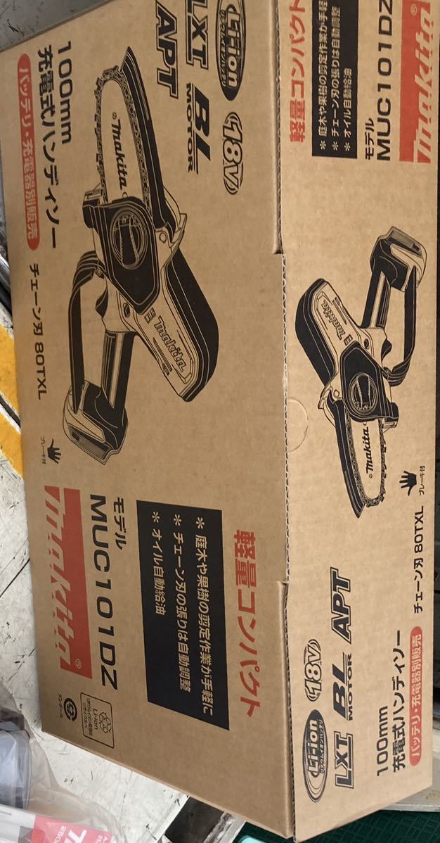 マキタ MUC101DZ 充電式 小型 ハンディソー ハンディチェーンソー 18V