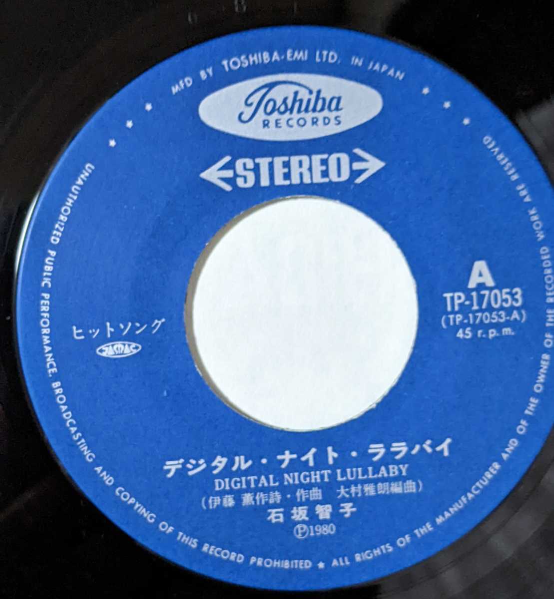 80's 和モノ シティポップ 石坂智子 (7inch)/ デジタル・ナイト・ララバイ Toshiba Records TP-17053 1980年_画像4