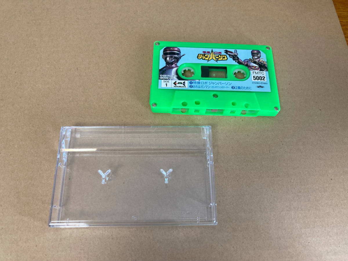 中古 カセットテープ ジャンパーソン 599