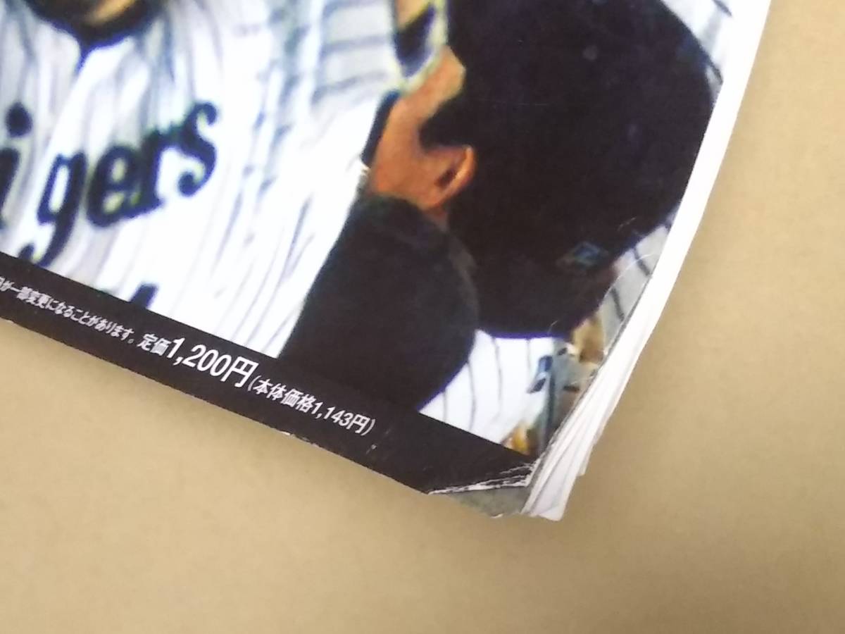 ★阪神タイガース/2004年カレンダー/プロ野球/現状渡し_画像3
