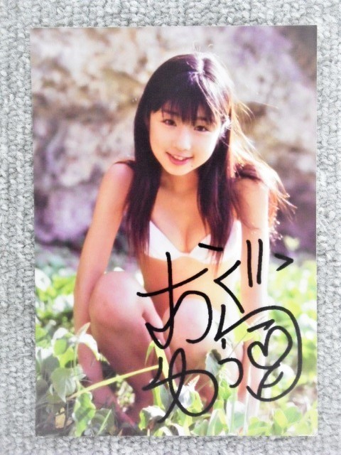 ◆小倉優子 / まるごと小倉優子 Vol.2 (生写真 ２枚付き)_画像5