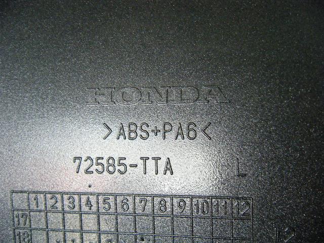 N-BOX DBA-JF3 左スライドドアレールカバー 　カラー番号NH880M　シャイニンググレー(M)　純正品番72585-TTA-013ZH 管理番号AA0839_画像6