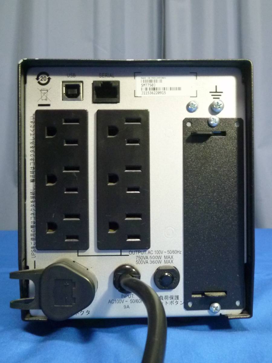 交換期限:2023年6月】日立Smart-UPS 750 LCD HTT750J (APC SMT750J
