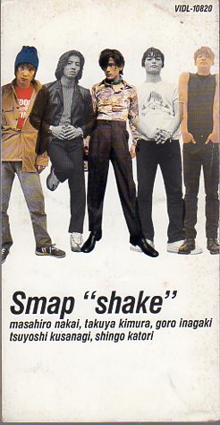 ◆8cmCDS◆SMAP/SHAKE/『SMAP×SMAP』のテーマソング_画像1