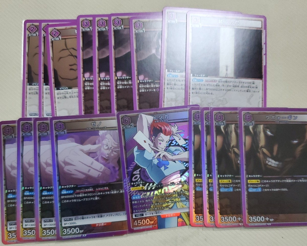 ユニオンアリーナ 紫 HUNTER×HUNTER デッキ デッキパーツ 幻影 ユニオンアリーナ 紫 HUNTER×HUNTER デッキ デッキパーツ 幻影