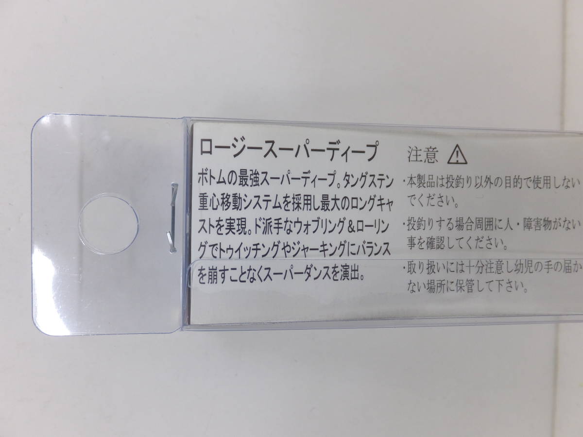 大処分◆トラウト◆フィールドハンター◆ロージー ＳD 60Ｆ 09 ブラックヤマメ/オレンジベリー 2ヶセット◆定価￥3,080円(税込)◆45％OFF _画像3