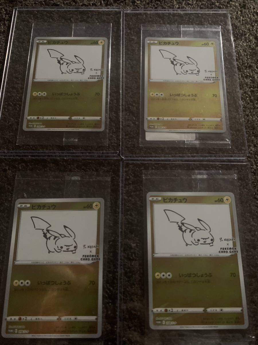 最安【1枚3400円】ピカチュウ プロモカード ポケモンカード YUNAGABA