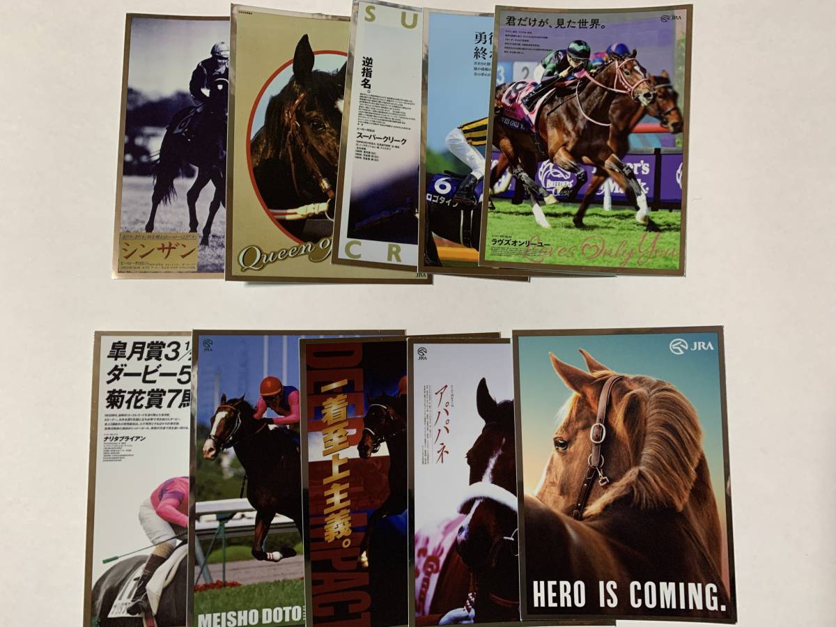 JRA Welcomeチャンス賞 E賞ヒーロー列伝コレクションシール グループA