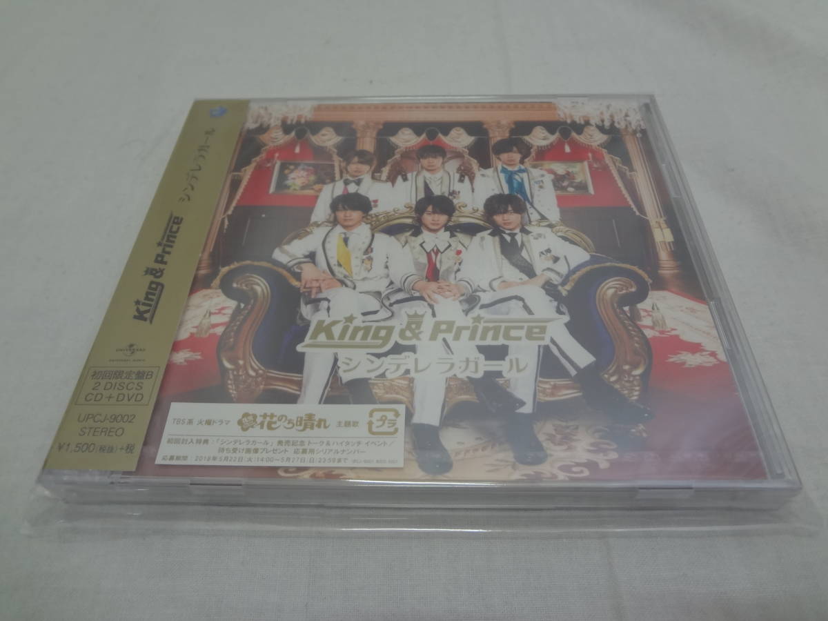 逆輸入 50320 ☆am シンデレラガール(初回限定盤B)(DVD付) King