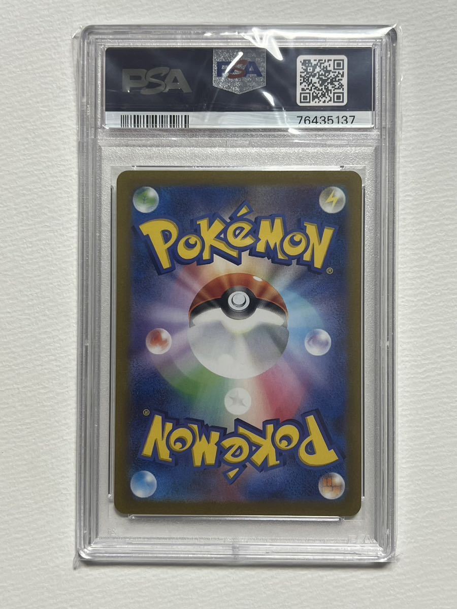 PSA9 ナンジャモ SAR クレイバースト(【削除予定】ポケモンカード