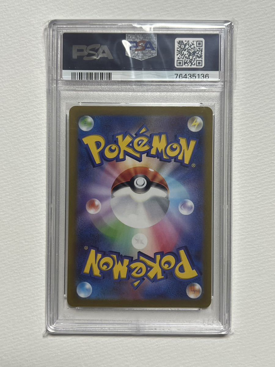 PSA9 ミモザ SAR バイオレットex | thehcac.org