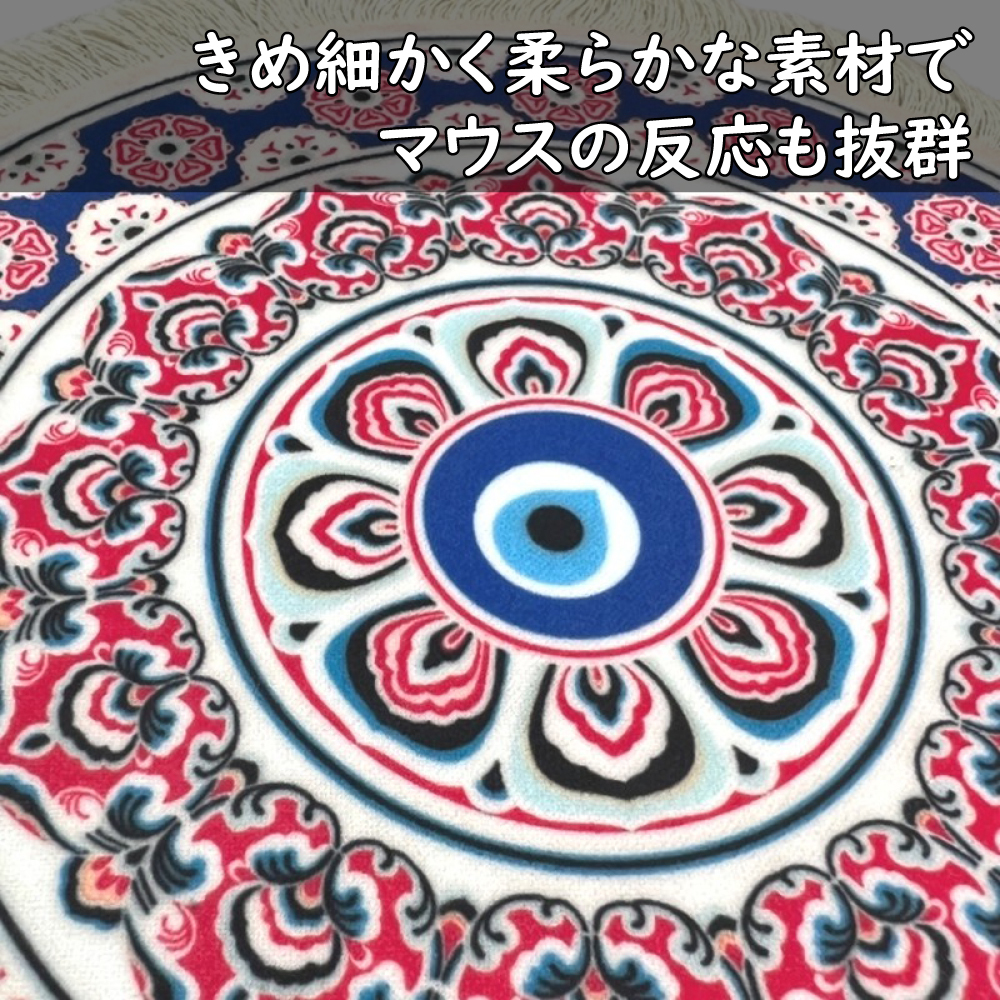 マウスパッド 【B】 ナザールボンジュウ柄 おしゃれ 綺麗 繊細な柄 タペストリーや花瓶置物の敷物にも_画像4