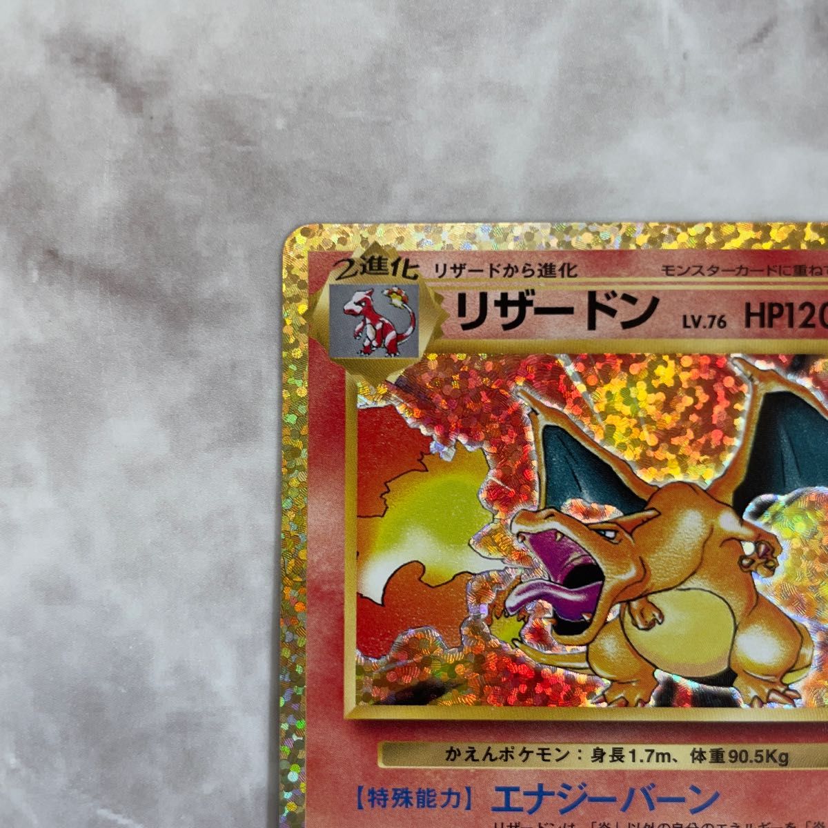 リザードン 25th 白かけ有 ポケモンカード|Yahoo!フリマ(旧 リザードン 25th 白かけ有 ポケモンカード|Yahoo!フリマ(旧