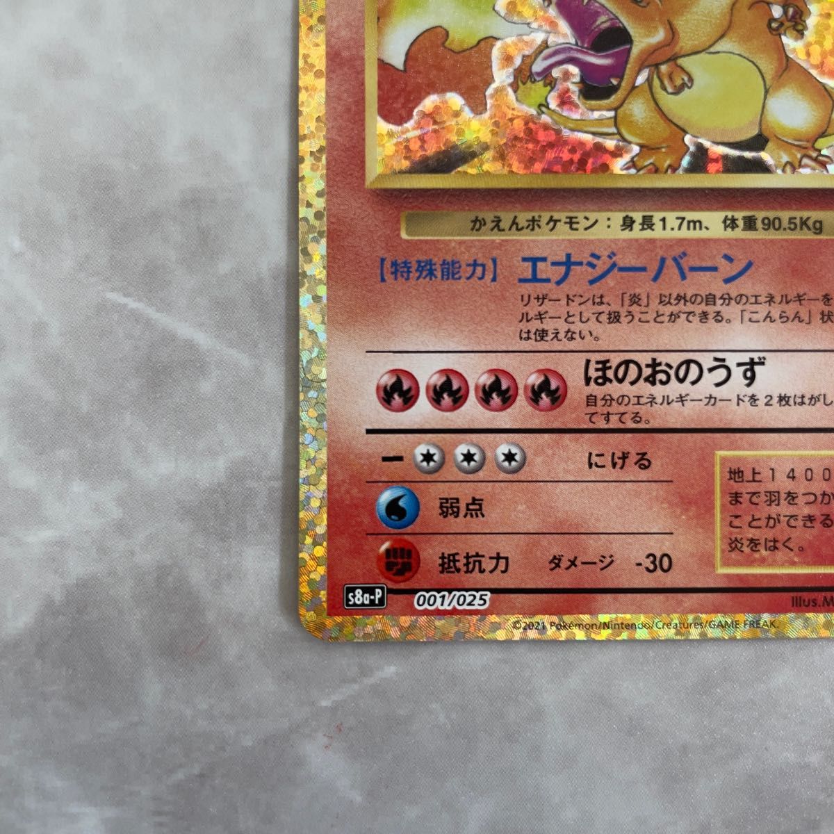 リザードン 25th 白かけ有 ポケモンカード|Yahoo!フリマ(旧 リザードン 25th 白かけ有 ポケモンカード|Yahoo!フリマ(旧
