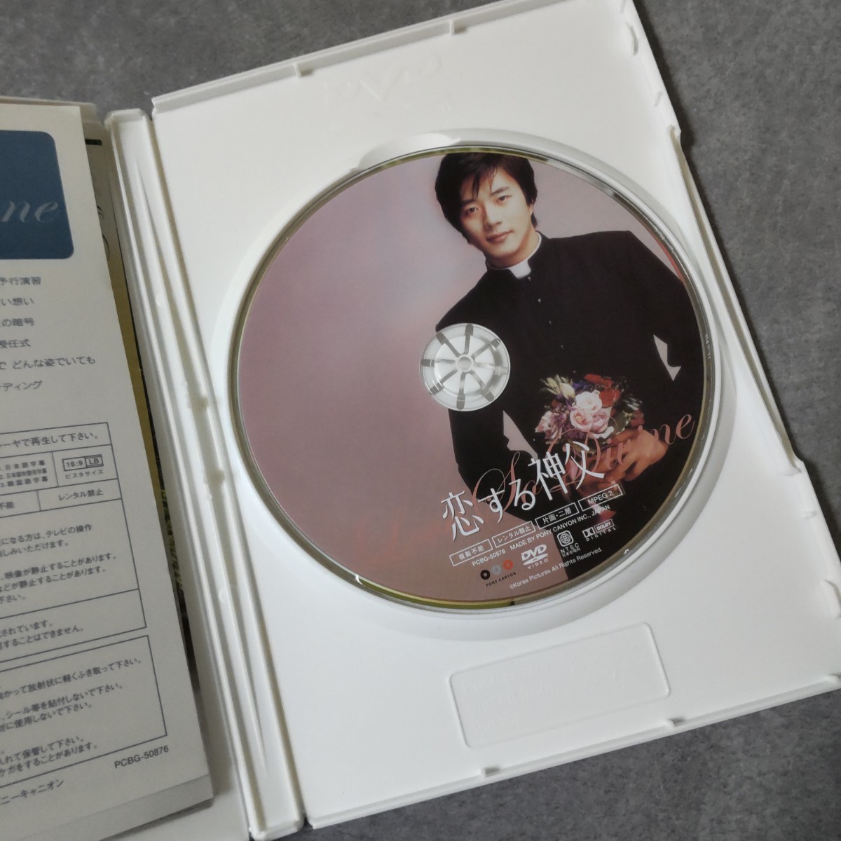 【廃盤】DVD(セル版)『恋する神父 スタンダード版』中古品 クォン・サンウ_画像6