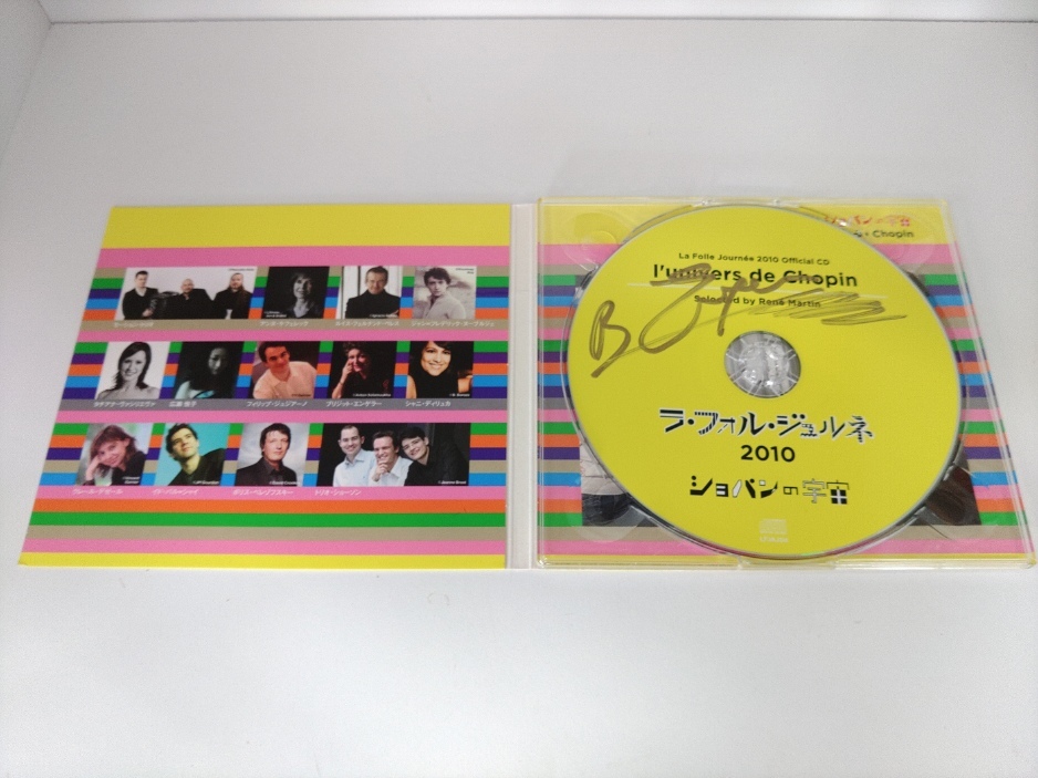 CD / l'univers de Chopin / La Folle Journee 2010 Official CD /【J10】/ 中古_画像4