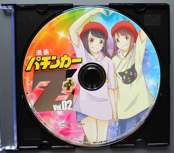 0[ used pachinko DVD( magazine less )] manga Pachi n car Z+ Vol.2