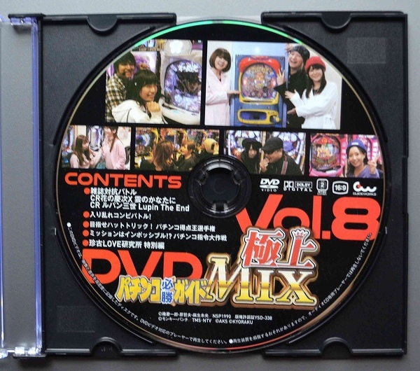 0[ б/у патинко DVD( журнал нет )] патинко обязательно . гид первоклассный MIX Vol.8