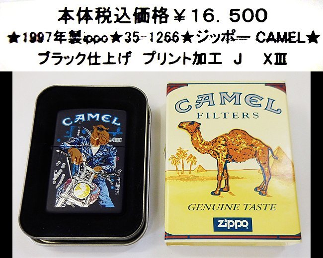 ★1997年製zippo★35-1266★ジッポ－CAMEL★