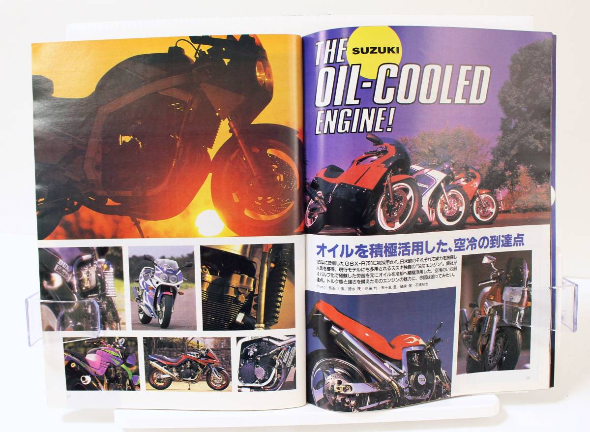 ★☆特集：ザ・スズキ油冷 / ROAD RIDER ロードライダー 1999年2月号　☆★_画像2