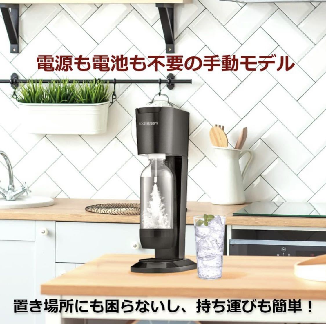 sodastream GENESIS ジェネシス スターターキット 炭酸水メーカー DELUXE 炭酸メーカー SSM _画像2