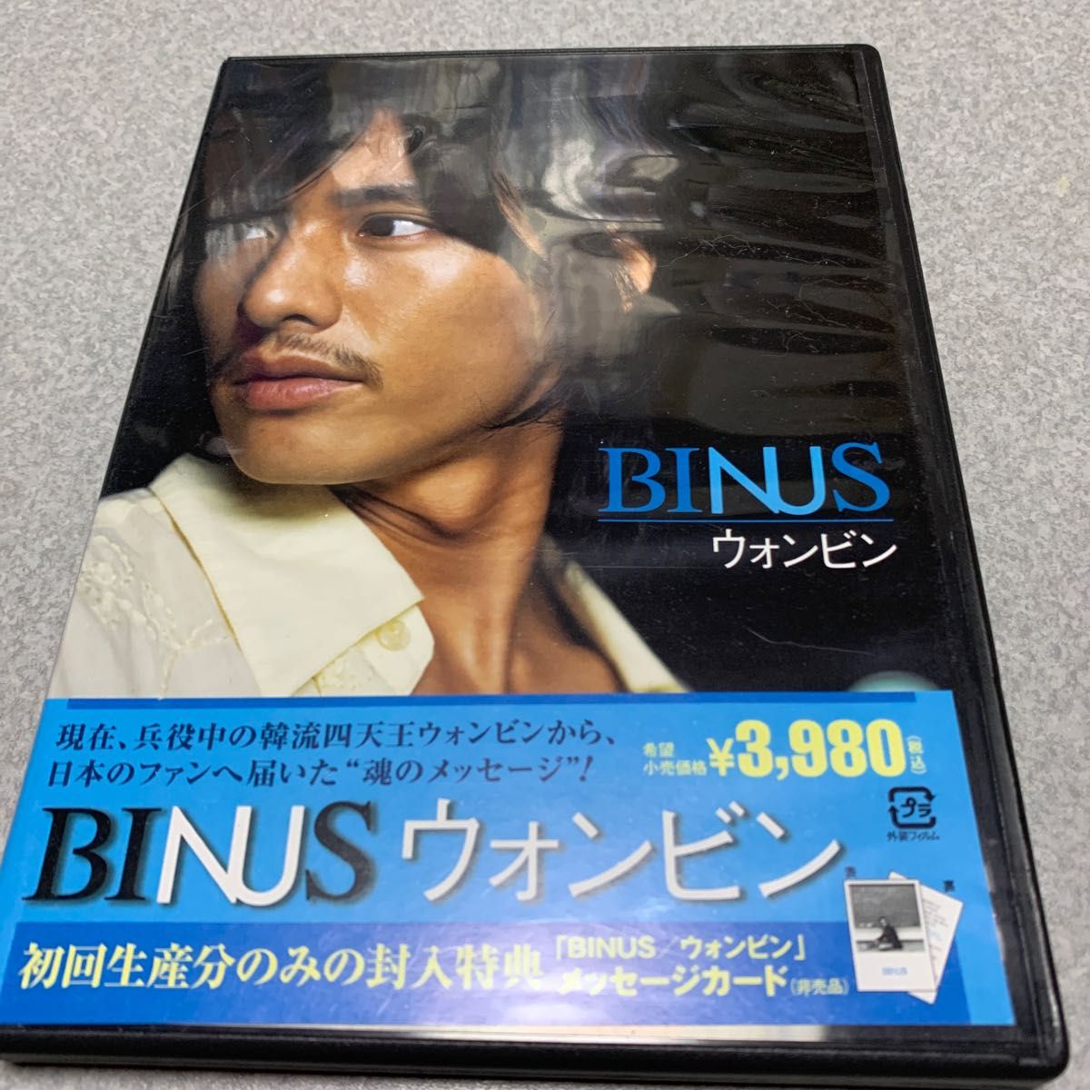 (DVD) BINUS/ウォンビン (2006) ウォンビン (管理：144124)